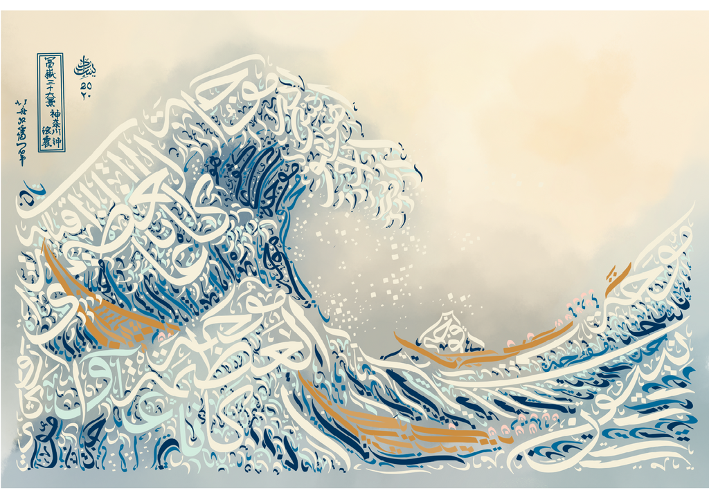 Hokusai x IdrisLights