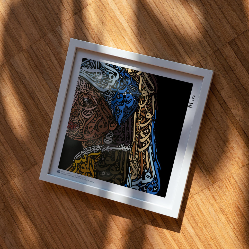 Vermeers "Girl with a Pearl Earring" Quadrat - Idrislights - Arabic Calligraphy