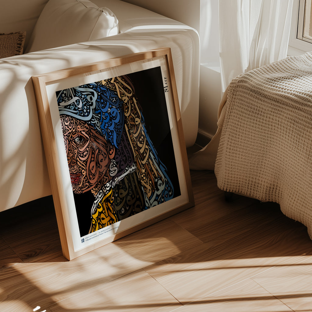 Vermeers "Girl with a Pearl Earring" Quadrat - Idrislights - Arabic Calligraphy