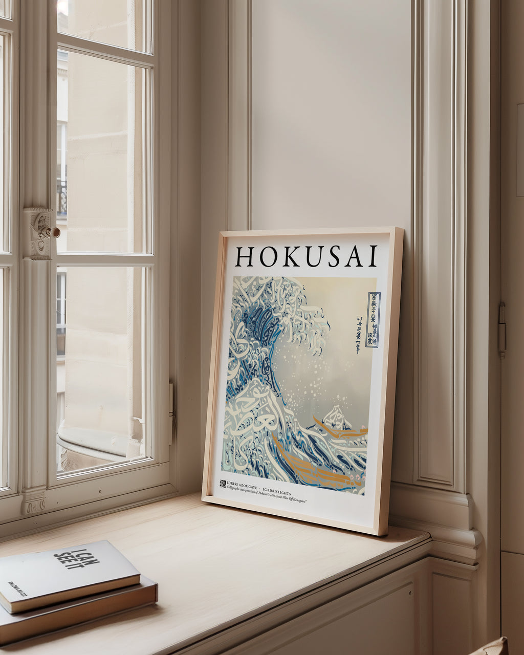 Hokusai "Great Wave Off Kanagawa” Poster - Idrislights - Arabic Calligraphy