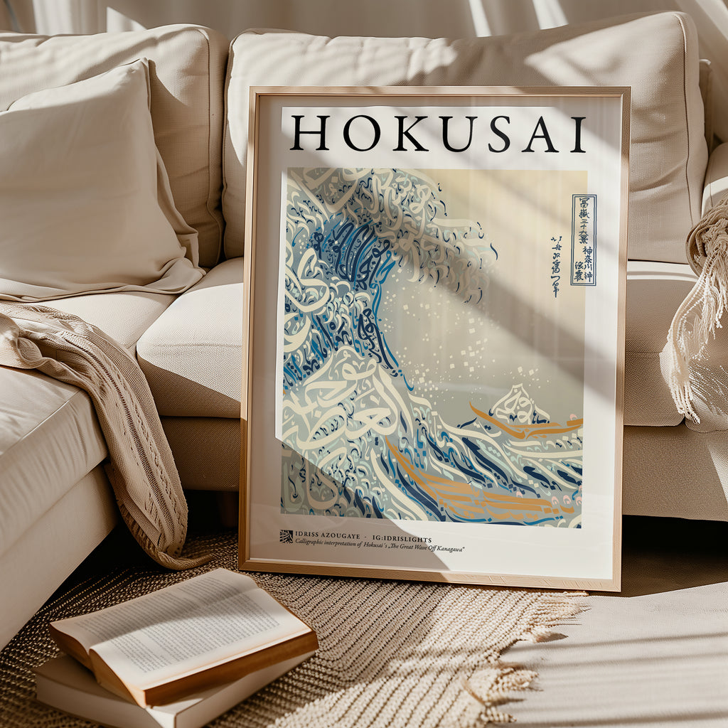 Hokusai "Great Wave Off Kanagawa” Poster - Idrislights - Arabic Calligraphy