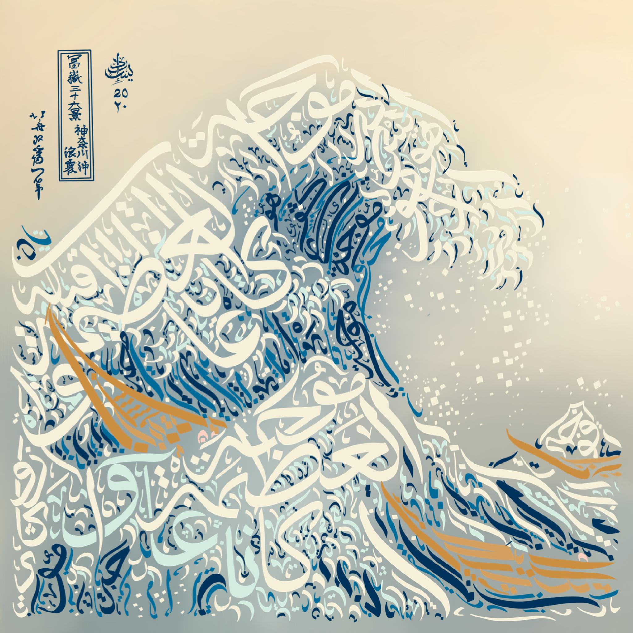 Hokusai x IdrisLights