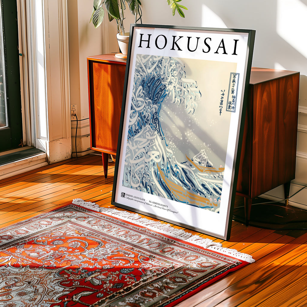 Hokusai "Great Wave Off Kanagawa” Poster - Idrislights - Arabic Calligraphy