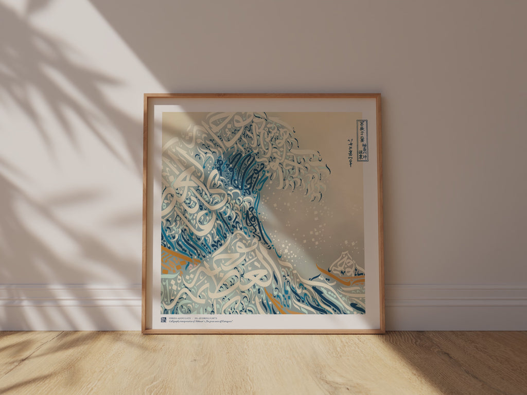 Hokusai "The Great Wave off Kanagawa" Square - Idrislights - Arabic Calligraphy