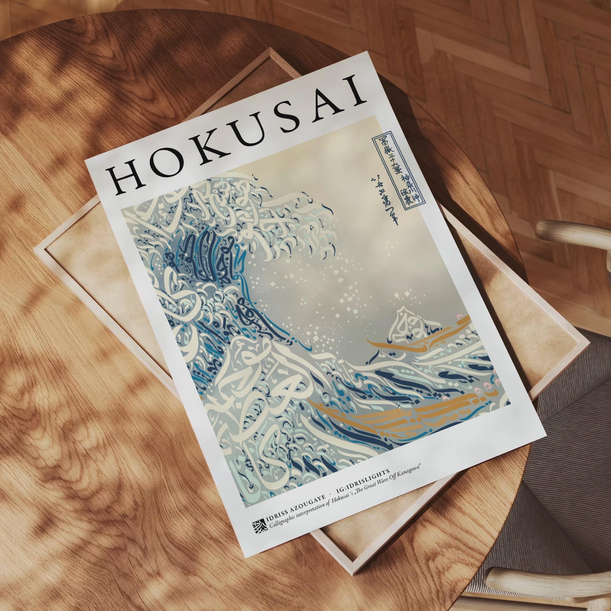 Hokusai "Great Wave Off Kanagawa” Poster - Idrislights - Arabic Calligraphy